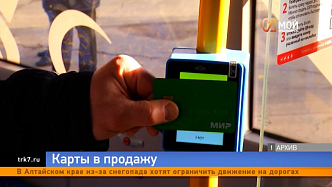 В Красноярске стартует продажа новых транспортных карт