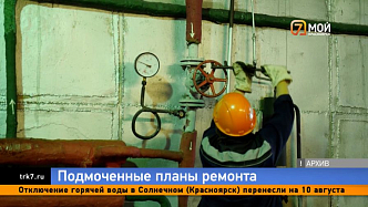 Дождь спас красноярцев от отключения воды