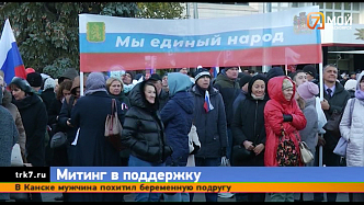 В Красноярске прошел митинг-концерт в поддержку результатов референдумов