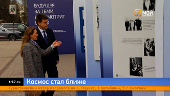 Стартовала Неделя космоса и открылась уличная фотовыставка в центре города