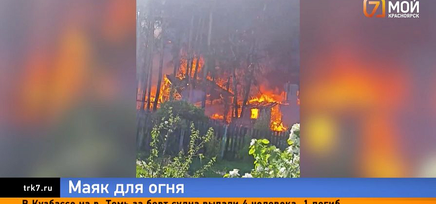Под Красноярском за считанные минуты огонь уничтожил восемь дач в СНТ «Маяк»