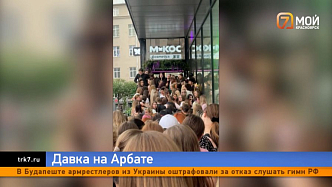 Красота требует жертв? Раздача бесплатной косметики обернулась давкой в центре Москвы