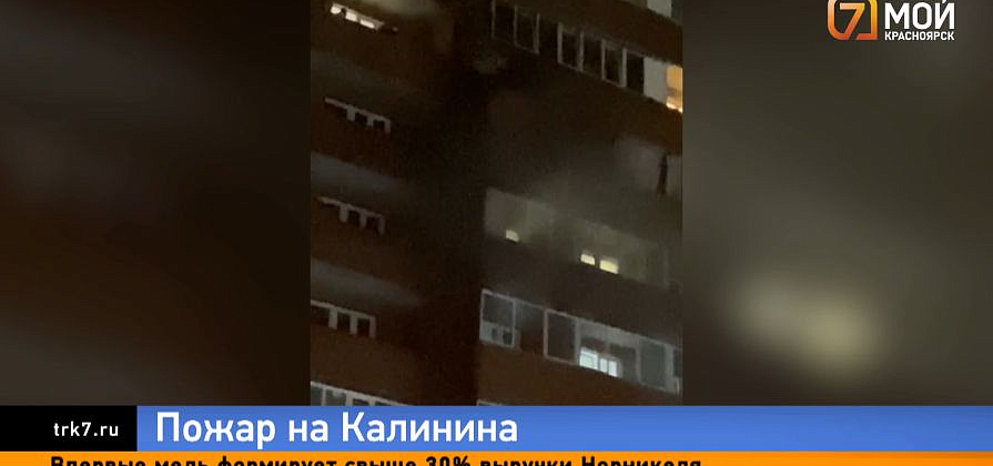 Ночной пожар в красноярской многоэтажке унес жизнь мужчины