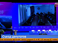 От проблем ЖКХ до развития Арктики: тысяча депутатов обсудила будущее Красноярского края