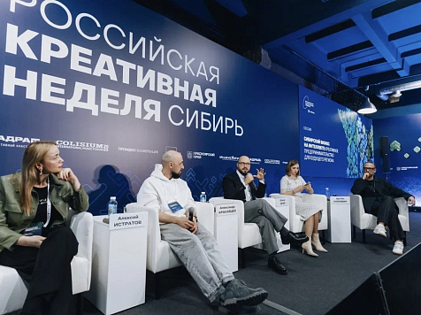 От сырьевой модели к экономике впечатлений: в Красноярске пройдет форум креативных индустрий