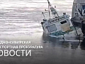 На Енисее в черте Красноярска затонул дизельный буксир