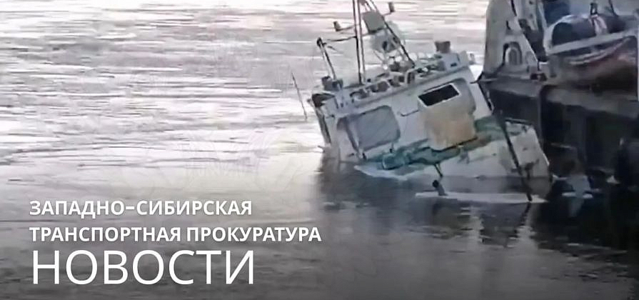 На Енисее в черте Красноярска затонул дизельный буксир
