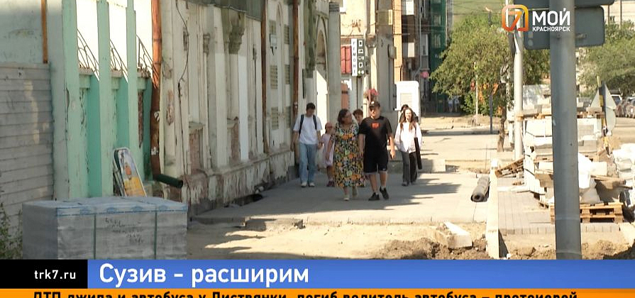 Дискриминация авто? Центр Красноярска перестраивают для пешеходов и велосипедистов