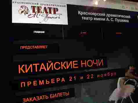 Мошенники начали продавать билеты «в театр Пушкина» на поддельном сайте. Так выглядит фейковый сайт. Фото: «7 канал»