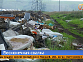 Свалка размером с микрорайон — в Красноярске нашли горы опасных отходов