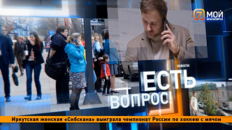Красноярцы спрашивают про компенсации за травмы и ограничения на съёмку у органного зала