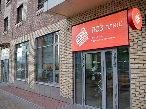 Красноярский ТЮЗ открыл собственное творческое пространство на Южном Берегу. Фото: Аркадий Зинов / Telegram