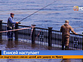 Жутко, но красиво — Енисей продолжает подтапливать красноярскую набережную 
