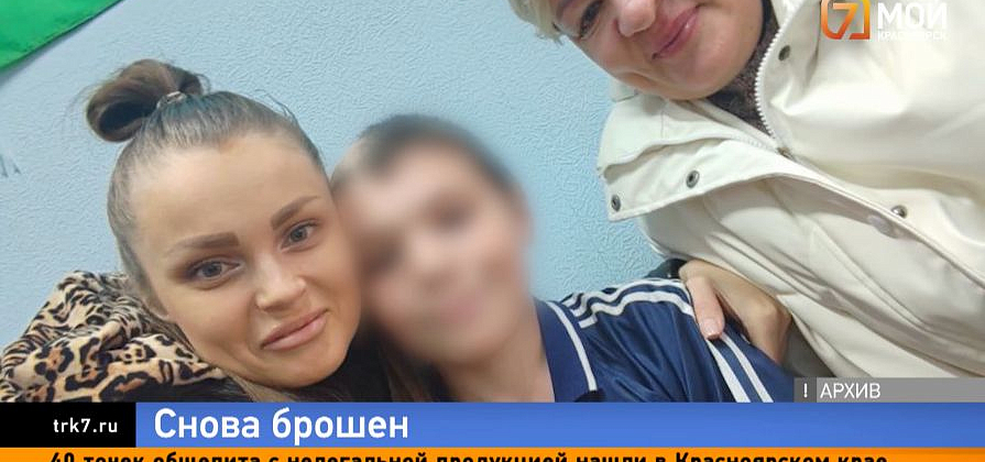 История мальчика из Железногорска не получила счастливого продолжения