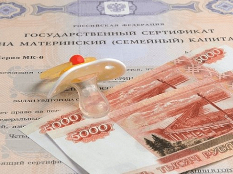 Материнский капитал в Красноярском крае будут выплачивать еще пять лет. Фото: molodsemja.ru