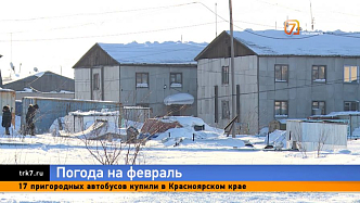 В Красноярском крае объявили большой риск техногенных катастроф из-за морозов