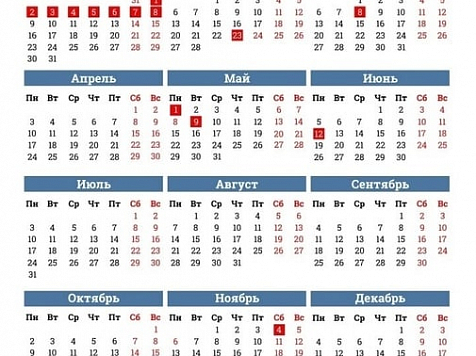 Минтруд утвердил календарь выходных дней на 2023 год. Фото: РИА Новости 