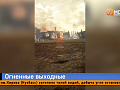 Десятки погорельцев и гектары пепла: итоги сезона пожаров в Красноярском крае
