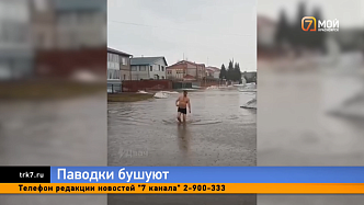 36 регионов России столкнулись с весенними паводками 