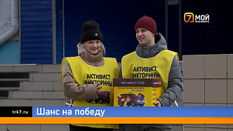 Выиграть в викторине к 90-летию Красноярского края горожанам помогут волонтёры 