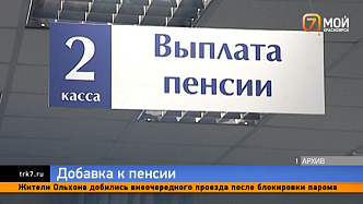 Август принес красноярцам новые правила: кому прибавят пенсию и начнут оплачивать больничные