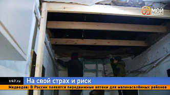 Красноярцы из аварийного дома отказываются покидать квартиры несмотря на обрушение потолка и ЧС