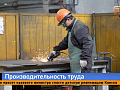 Минус 73 проблемы и рост выработки на 13% — итоги модернизации красноярского предприятия