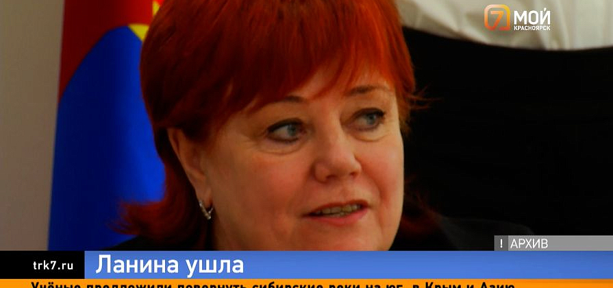 Елена Ланина покинула пост главы Советского района