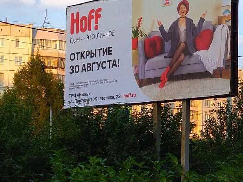 Стала известна дата открытия Hoff в Красноярске . Фото: Бал дебютанток / Telegram