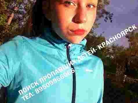 В Красноярске разыскивают пропавшую 13-летнюю школьницу