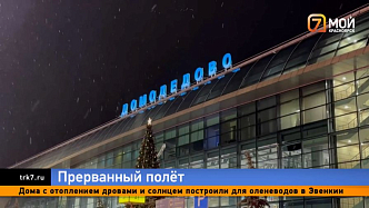 Вылетевший на Пхукет самолет пришлось вернуть в аэропорт из-за вспыхнувшего двигателя