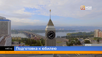 В Красноярске провели совещание о 400-летии города