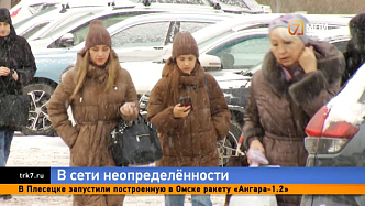 Мобильный интернет вернулся в Красноярск после четырех месяцев отключений