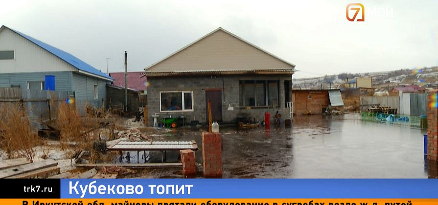 Талые воды затопили участки в Кубеково — страдают жители и гибнут домашние животные