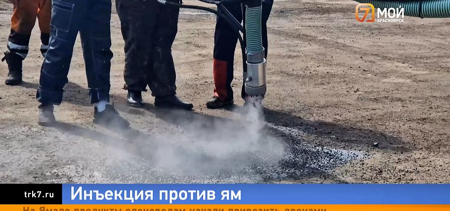 Дорожные «инъекции» — в Красноярске мелкие ямы начали лечить новым скоростным методом