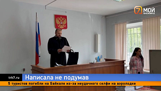 Суд вынес приговор красноярскому кондуктору за высказывание в сети