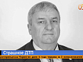 Экс-глава Канского района Борис Цуканов погиб в смертельном ДТП на трассе