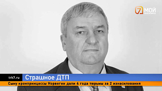 Экс-глава Канского района Борис Цуканов погиб в смертельном ДТП на трассе