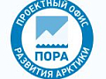 ПОРА начал прием заявок на гранты до 200 тысяч рублей для проектов в Арктике