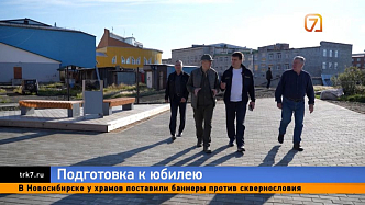 Губернатор Котюков проверил готовность Хатанги к 400-летнему юбилею