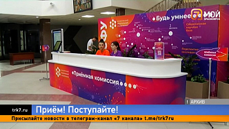 Один клик до вуза — в Красноярске начинается приёмная кампания без живых очередей 