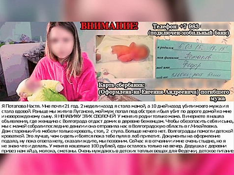 Красноярцы пострадали от мошенника, собиравшего деньги якобы на лечение ребёнка. Фото: МВД Медиа