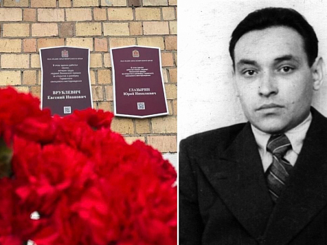 Мемориальный знак в честь геолога Юрия Глазырина установили в Советском районе Красноярска. Фото: Росгеология /  t.me