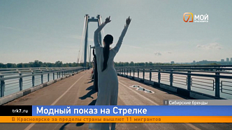 Модный показ, чёрно-белый фестиваль и праздник неба: куда сходить в Красноярске на выходных