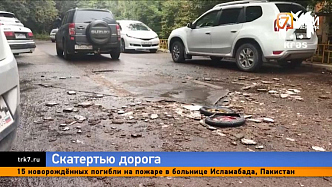 Ремонт из ковра и палок — красноярцы залатали яму мусором и сверху постелили палас