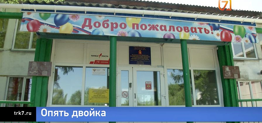 В Стеклозаводской школе педагоги травят детей и шантажируют родителей