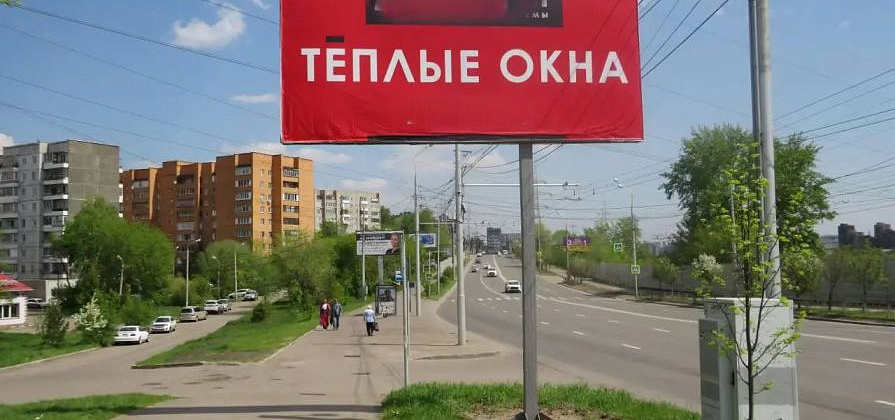 Красноярский бизнес начали штрафовать на миллион за рекламу на щитах