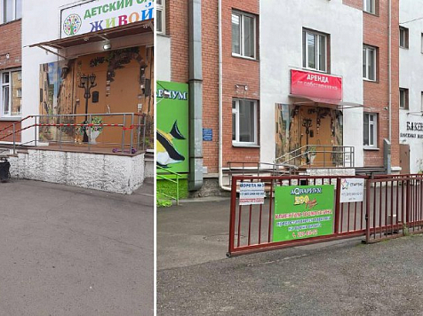 Прокуратура закрыла в Красноярске опасный частный детский сад. Фото: прокуратура