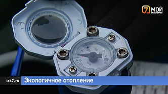 В Красноярске больше 1000 домов переведут на экологические виды отопления 