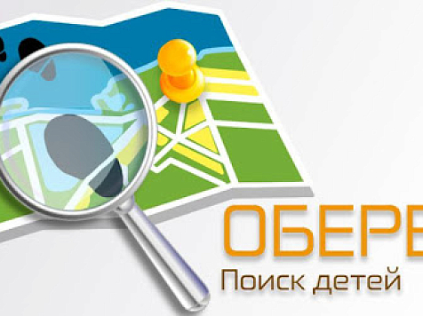 В Красноярске появилось мобильное приложение по поиску пропавших людей. фото: Google Play